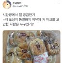 행복한 빵집앞 이미지