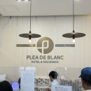(주)플레아 | 부산 해운대 앞 가성비숙소 플레아드블랑 패밀리스위트