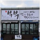강남활어회센타