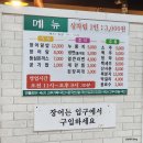 WR(인천광역시 서구)-[서달로]-상-12 | 루원시티와 청라 장어맛집!! 몸보신은 홍삼먹인 장어구이로~ 영산강민물장어 내돈내산 후기