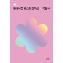 복희컬렉션 - 남동구 장도로 75 | 복희컬렉션