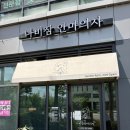 달리는커피다산테라 | 나비잠 안마의자 다산테라타워점 | 남양주 수면카페 강추후기❣️