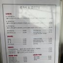 원스시&혼마구로 이미지