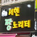 인형뽑기 노리터(2호점) 이미지