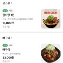 용건 | 화성 봉담 뼈대장감자탕 용건릉 맛집 감자탕 식사 후기