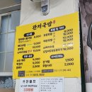 [대전 관저동 관저국밥] 해장국 국밥 맛집 찐후기