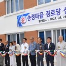 송정마을경로당 이미지