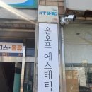 이용성 | 대구 진천동 남자 피부관리 추천 온오프에스테틱 여드름관리 후기