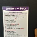 감자꽃펜션 | (강릉 숙소) 깨끗하고 감성 넘쳤던, 감자꽃 펜션🥔