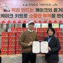 뚜레쥬르거창아림점 이미지