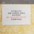 무쇠뚝삼겹 산성점