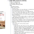 기록, 삶을 바꾸다 이미지