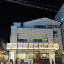 어촌회관 네이버블로그