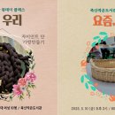 죽산작은도서관 이미지