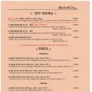 파스타1번지 삼산점 이미지