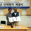 (재)용인문화재단-용인시립예술단 노동조합, 단체협약 체결