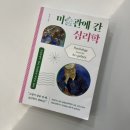 언어심리학 | [독서 기록] 문주의 「미술관에 간 심리학」 후기