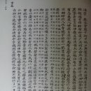 26.7.15 / 제목:오횡묵 밀양군수의 고성총쇄록:1894.1.23 載嶽山 표충사 방문 기록 이미지