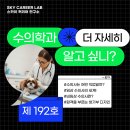 유일동물병원(산업동물에 대한 출장진료를 전문으로 함.) | 더 자세히 알고 싶니?ㅣ서울대수의학과면접후기 서울대수의학과생기부세특 수의학과인재상 수의학과면접...