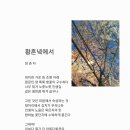 가로수북