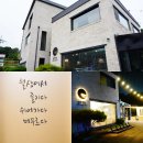 월상 339펜션 | 충주 가성비 펜션, 월상339펜션 삼월방 3인 가족 여행 숙소