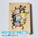 하울 (HOWL) | [덕질] 종이 극장 하울의 움직이는 성 페이퍼시어터 후기｜Howl’s Moving Castle PT-WL20X 솔직 리뷰