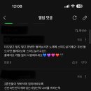 캐럴 악성댓글달렷으니 막으러 와주세요(수정) 이미지