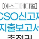 (주)에스디메디컬 이미지