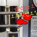 사하오토밋션 네이버블로그