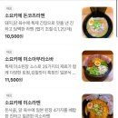 청두곶10길 15-16 | [서울/금천] 소요카제라멘 가디역 맛집 미소라멘 후기
