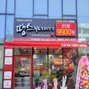 땅스부대찌개아라점 - 서구 매밭로 130 | 땅스부대찌개아라점