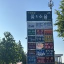 명가순대국 - 부천시 원미구 부일로 453 | 여의명가 국회의사당역 순대국 후기 | 여의도 맛집 추천