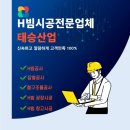 태승산업 이미지