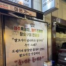 마돈가청주 | 청주흑돼지,청주말고기맛집ㅣ마돈가 (말고기 후기)