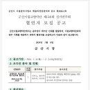 군산시립교향악단 제156회 정기연주회 이미지