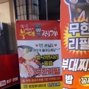 말년병장의 부대찌개 이미지