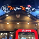 가장맛있는족발문산당동점