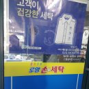 로얄세탁소 이미지