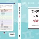 ＜한국어교육실습＞(2018), 하우 이미지