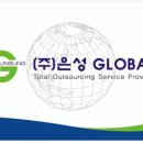 은성global 채용 정보ㅣ(주)은성global - 휴대폰 단순생산직 모집(추천자 수당지급) 이미지