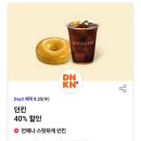 뚜레쥬르 경주금장점