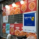 군포-산본-2014 | 산본시장 떡볶이맛집 삼촌스토리 떡튀순 분식만원세트