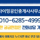 타이밍공인중개사사무소 이미지