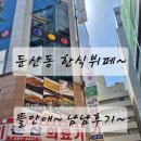 뜰안애 | 둔산동 한식뷔페 뜰안애 냠냠후기~