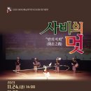 충남국악단 네이버블로그