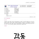 감동행정사사무소 이미지