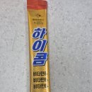 하이콤