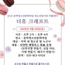 문막청소년문화의집 이미지