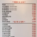 신전떡볶이(양양점)