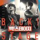 스테이지 이미지